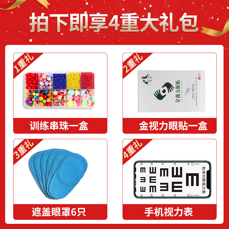弱视训练仪家用治疗儿童矫正仪 目清医疗器械理疗仪（器械）