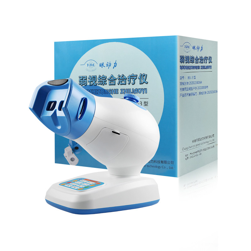 眼动力保视佳青少年弱视综合治疗仪 目清医疗器械理疗仪（器械）