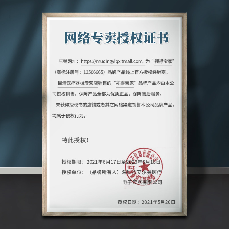 弱视训练仪家用治疗儿童矫正仪 目清医疗器械理疗仪（器械）