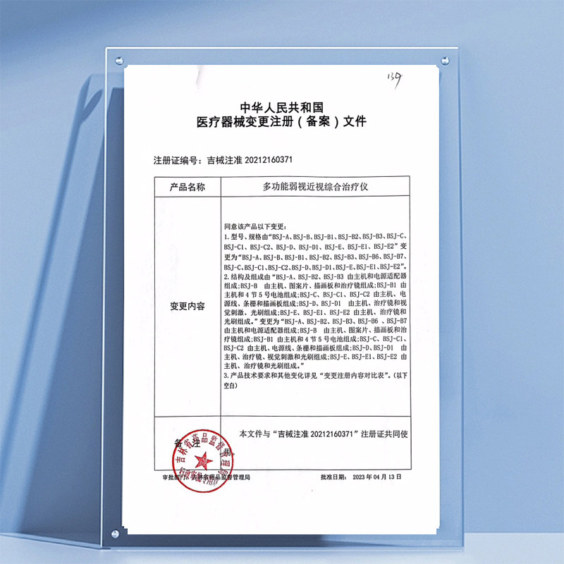 保视佳哺补充眼动力弱视光综合补治疗仪光近视红光仪普防控光仪,淘宝优惠券,粉丝福利购,淘宝优惠卷