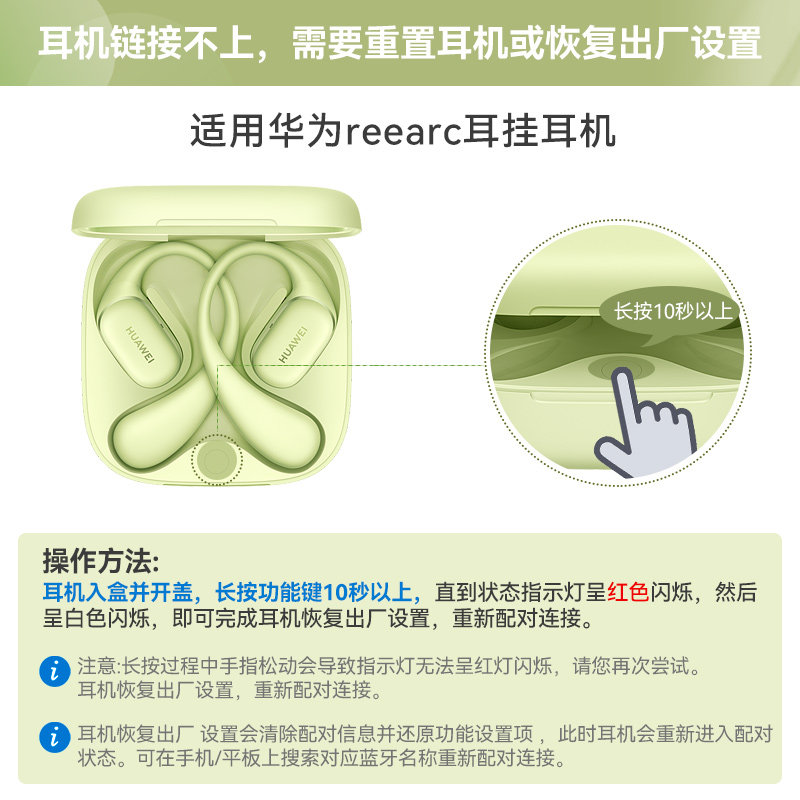 华为FreeArc耳挂蓝牙耳机原装单只个左耳右耳充电仓盒丢失补配,淘宝优惠券,粉丝福利购,淘宝优惠卷