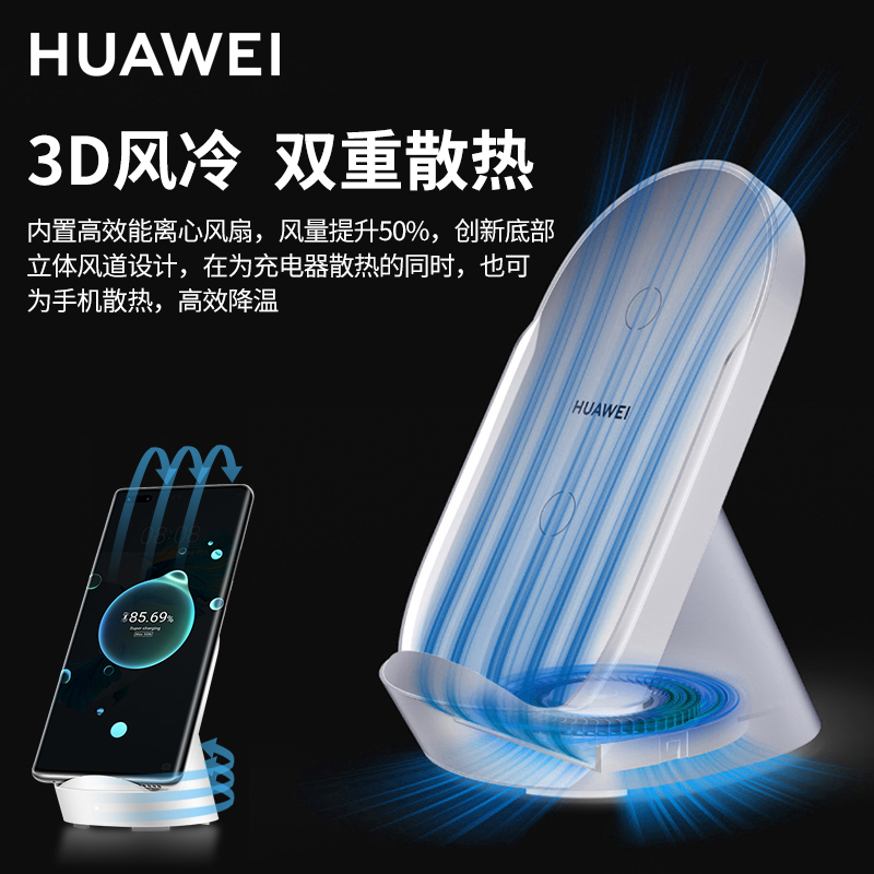华为50W无线充电器原装正品Max超级快充Mate70/60/50/40/Pura70/p60Pro/X6X5立式充底座风冷散热手机支架 - 图0