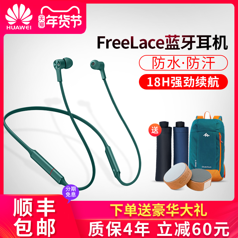 P40 安卓原装正品 P30pro 无线蓝牙耳机入耳式降噪闪充挂脖式运动跑步通用兼容苹果 FreeLace 华为 顺丰包邮 P40 安卓原装正品 P30pro 无线蓝牙耳机入耳式降噪闪充挂脖式运动跑步通用兼容苹果 FreeLace 华为 顺丰包邮