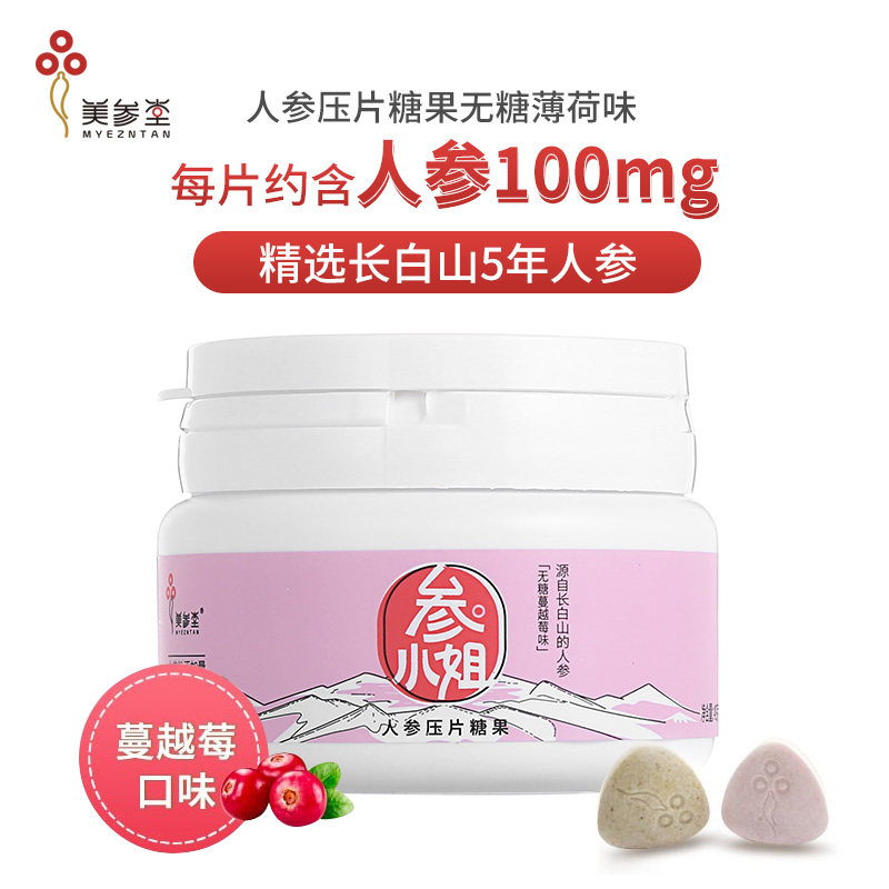 美参堂人参薄荷re长白山命素人参片 美参堂人参/园参及其制品
