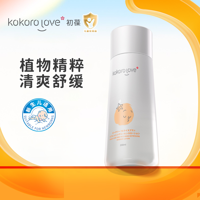 初葆儿童护肤套装儿童面膜100g+洁肤油100ml+桃子水200ml+防晒50g-图3