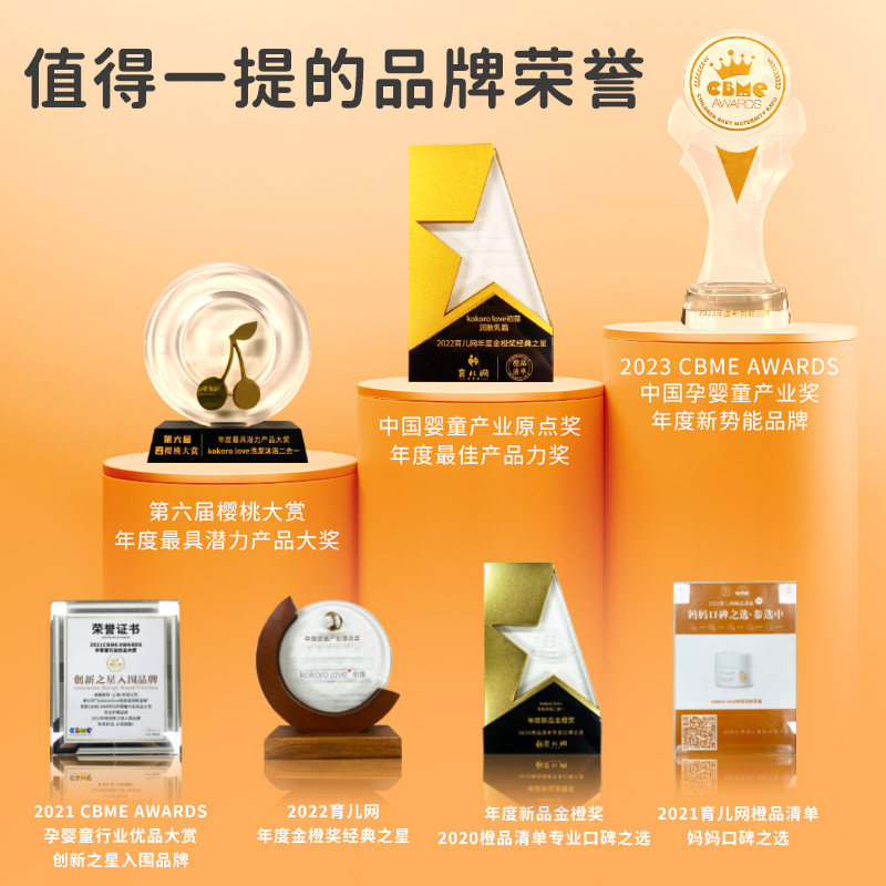 kokorolove初葆保湿婴儿面霜儿童补水宝宝面霜秋冬防皴官方旗舰店