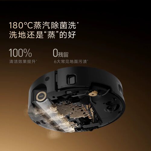 新品追觅扫地机器人X60ProSteam致净大师蒸汽滚筒活水洗地扫拖 - 图2