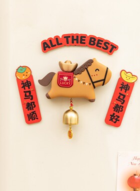 阿楹可爱小马多巴胺磁吸
