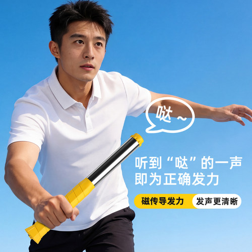 羽毛球鞭打发力训练器挥拍练习神器棒单人扣杀矫正辅助动作纠正-图0