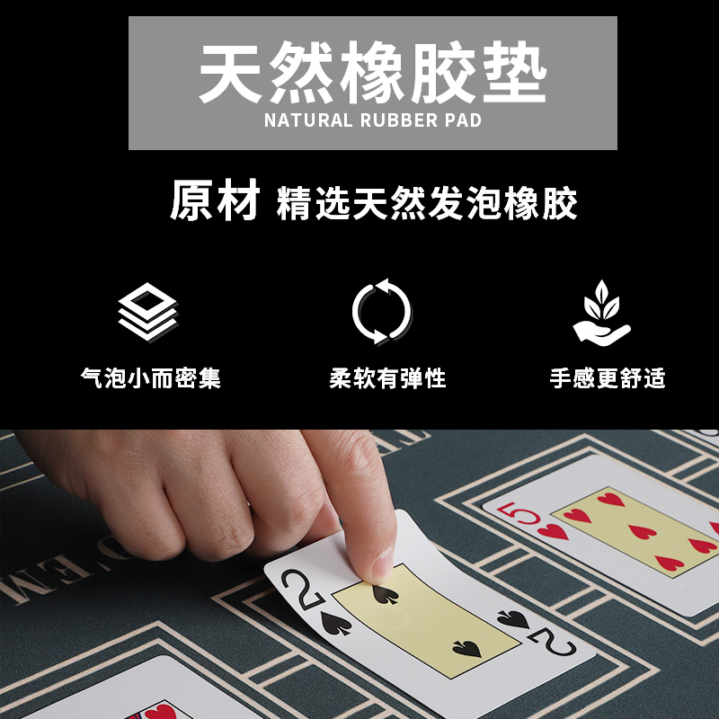 德州扑克筹码桌布垫专用高端加厚套装棋牌室橡胶台布长形桌面台垫 - 图0