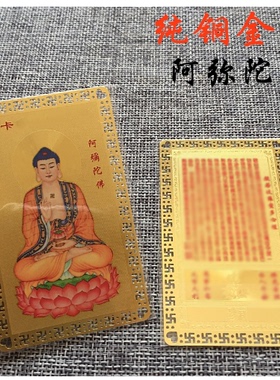 佛像神像金属佛卡观音菩