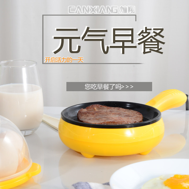  灿翔电器煮蛋器/蒸蛋器