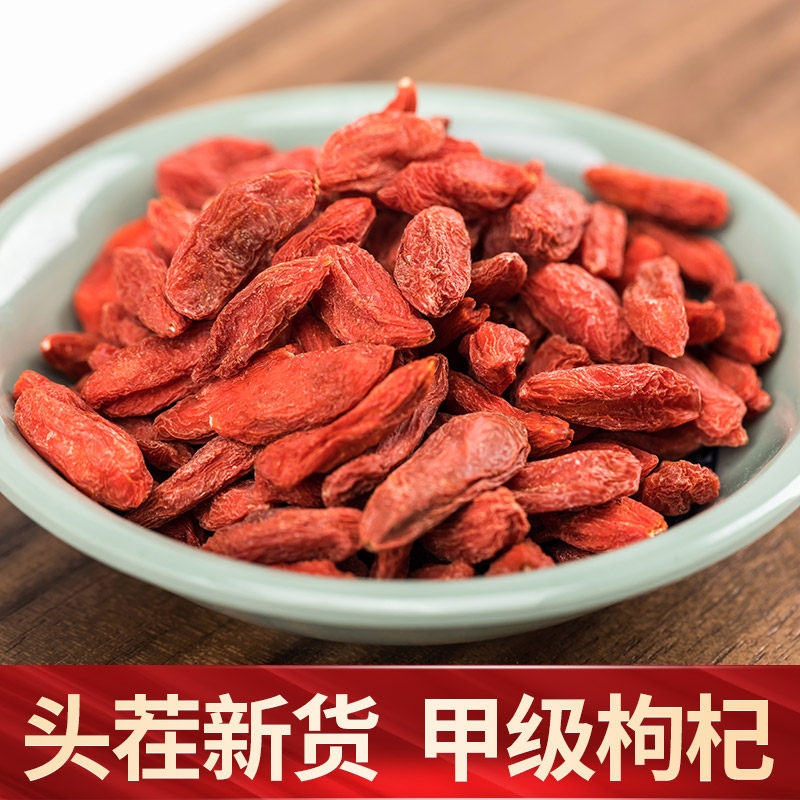 忠承堂枸杞