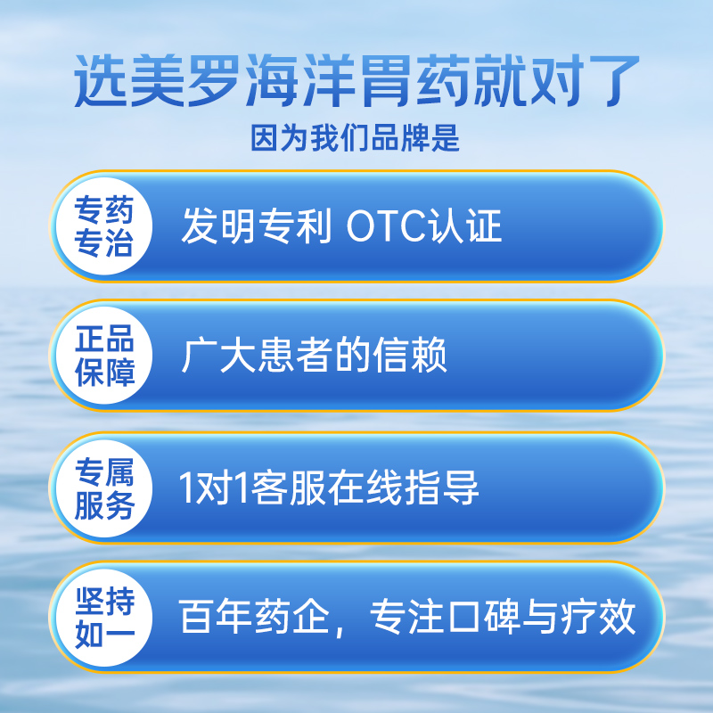 美罗海洋胃药胃疼胃痛胃炎胃寒中药反酸胃溃疡胃病药太田蚬壳胃散 - 图1