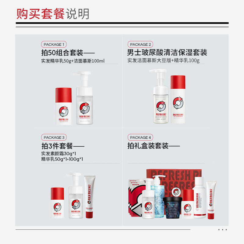 华熙生物珂岸慕斯男士补水乳洗面奶 珂岸男士护理套装