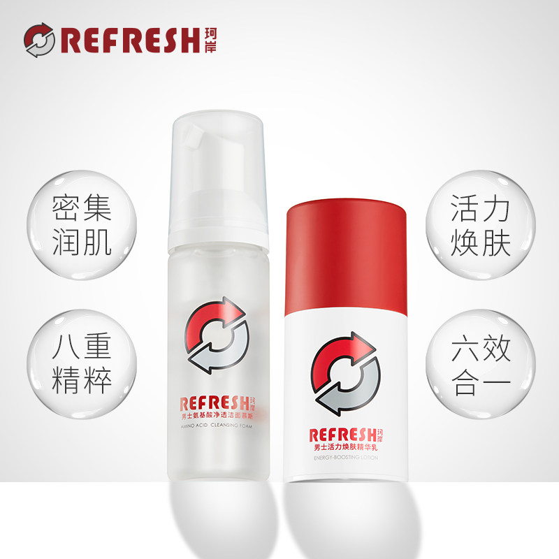  珂岸男士护理套装