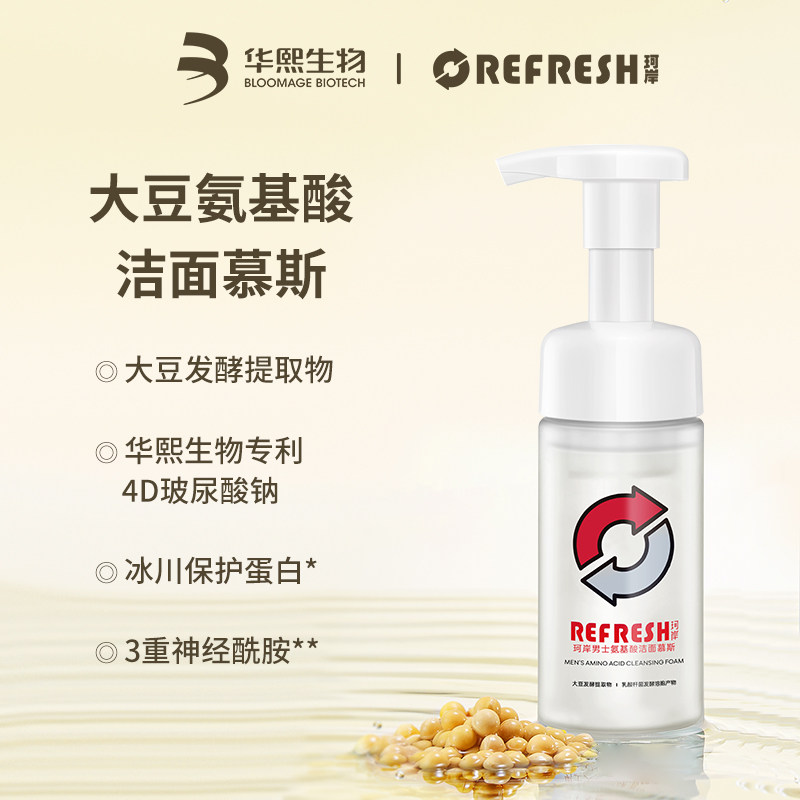  珂岸男士护理套装