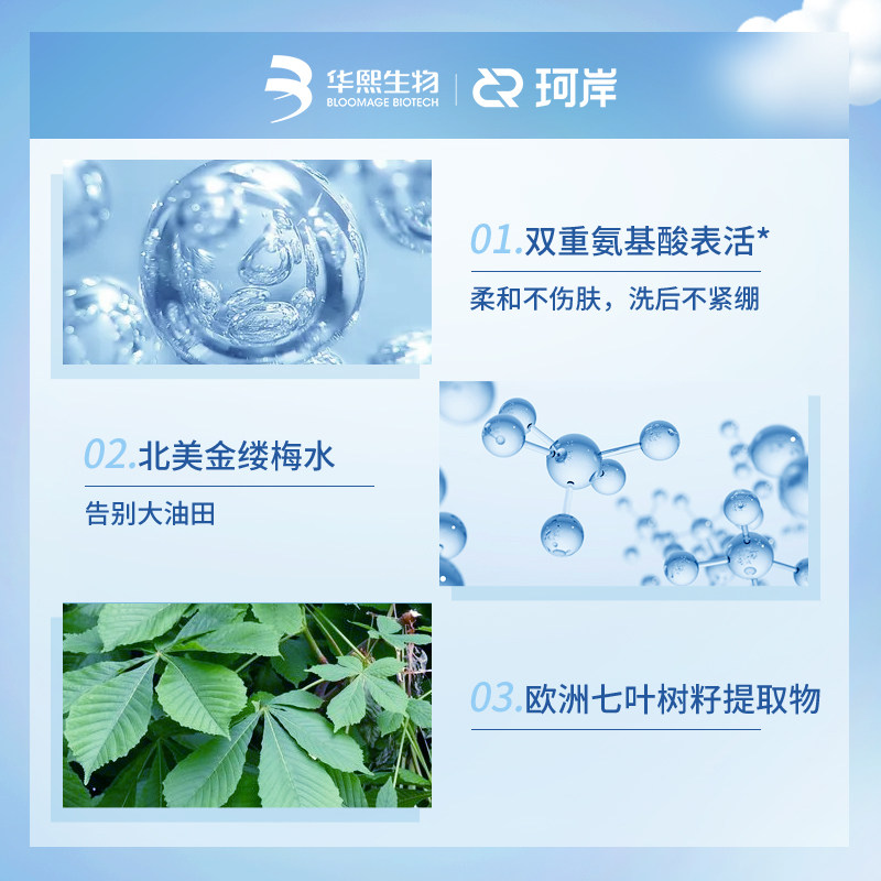 华熙生物珂岸大豆洁面慕斯氨基酸男士专用洗面奶温和控油男生护肤