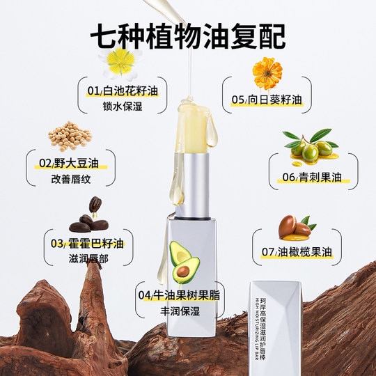 Huaxi Biocoan Magnetic Hyaluronic Acid Lip Balm Essential Oil Lip Balm Moisturizing Moisturizing Lip Stick Portable