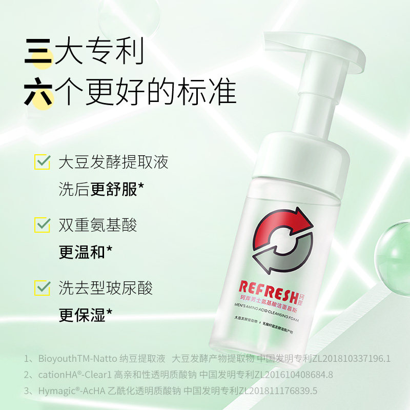 华熙生物珂岸大豆氨基酸洁面慕斯 珂岸男士洁面