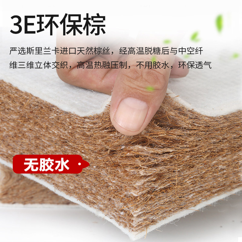  甄美达儿童床垫