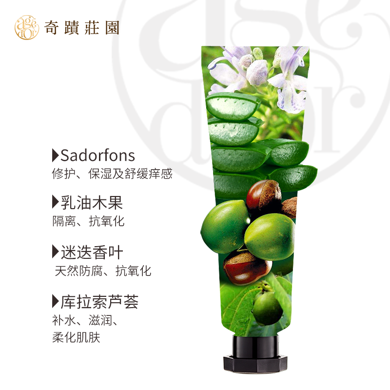 奇迹庄园补水手膜无患子30ml护手霜 奇迹庄园护手霜