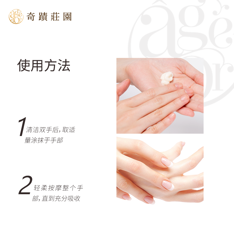 奇迹庄园补水手膜无患子30ml护手霜 奇迹庄园护手霜