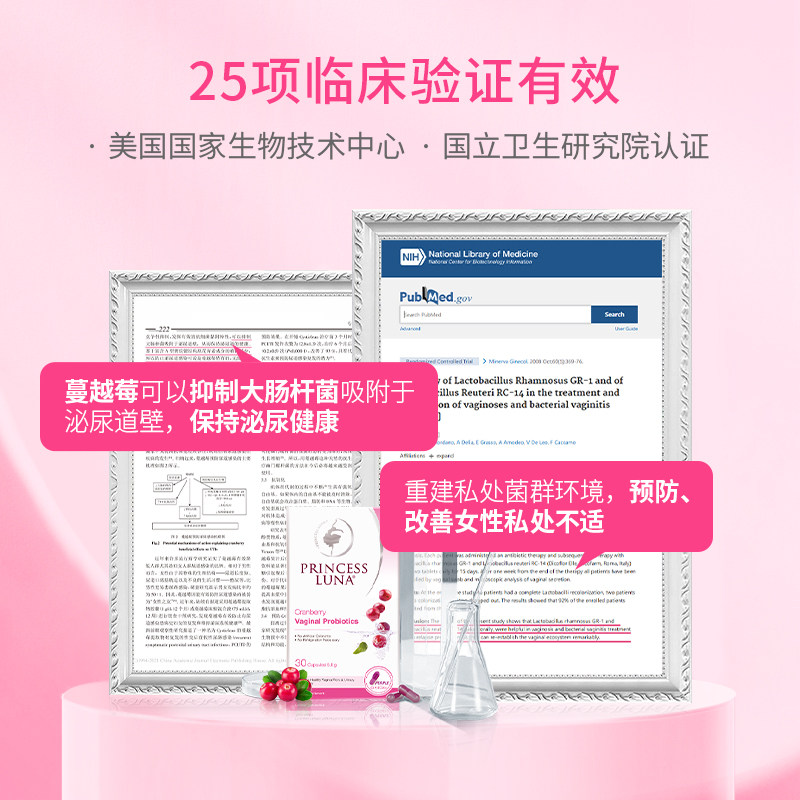 月神高活性蔓越莓女性益生菌胶囊 PrincessLuna海外蔓越莓