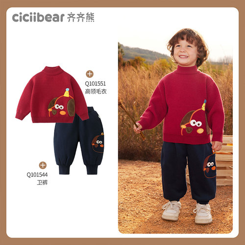 【一体绒超厚北极绒】齐齐熊男童加绒裤子加厚卫裤新年宝宝拜年服 - 图3