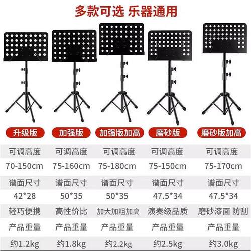 music stand lifting and lowering music stand big music st新 - 图0