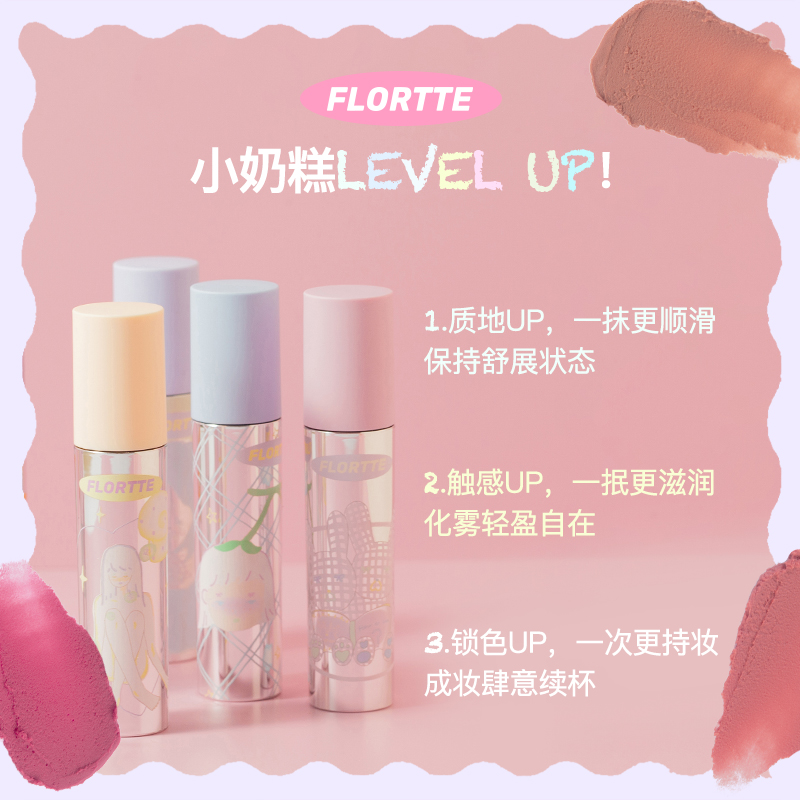 【618礼盒】FLORTTE/花洛莉亚Wackky奶糕唇霜唇泥全套口红礼盒-图1