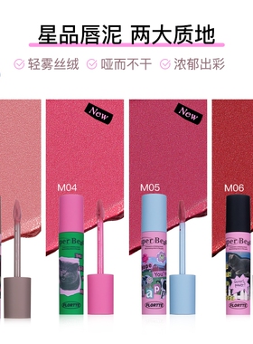 花洛莉亚怪美莉亚奶糕唇霜