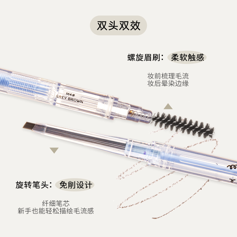 【FLORTTE/花洛莉亚】眉笔防水持久不脱色