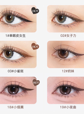 花洛莉亚细致眼线胶笔显色