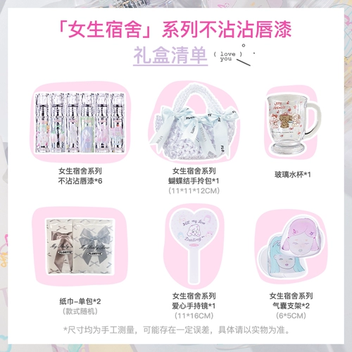 Flortte, база под макияж, подарочная коробка, помада, блеск для губ