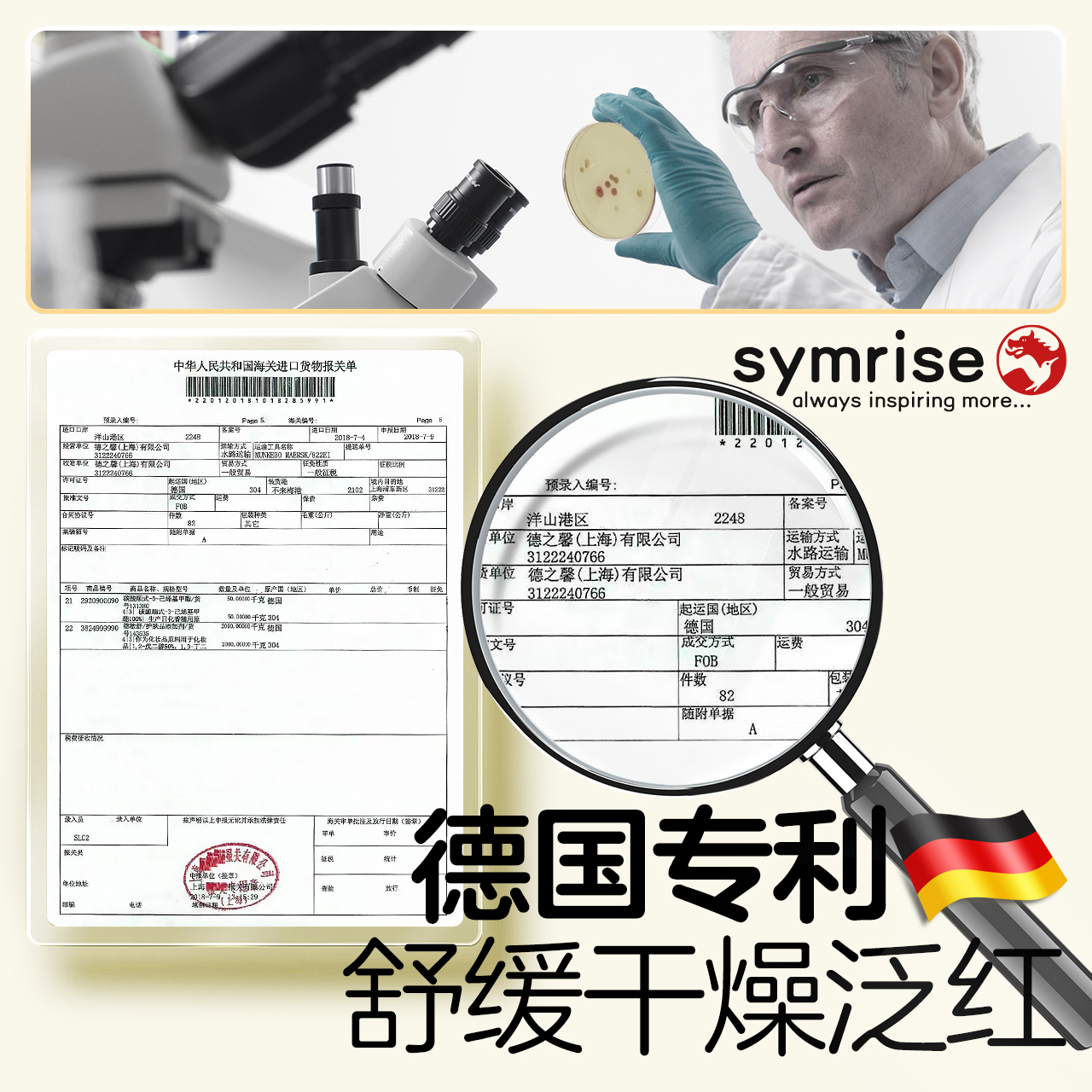 植物妈妈儿童身体乳润肤乳秋冬干燥止痒保湿滋润宝宝面霜补水专用