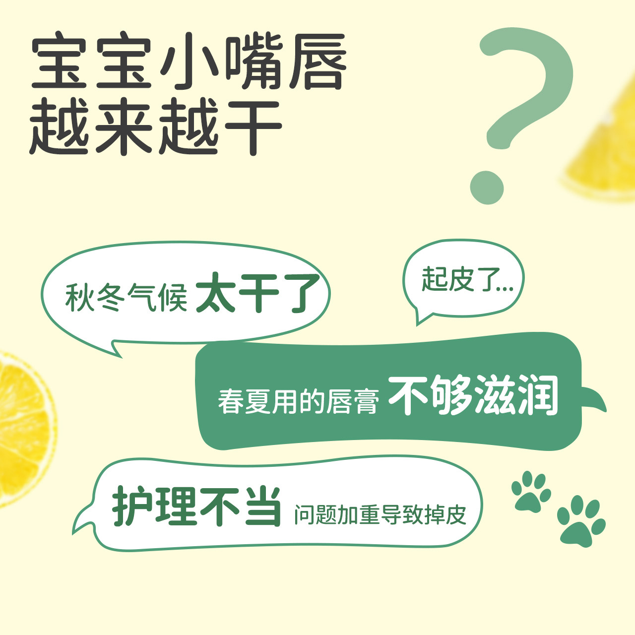 植物妈妈儿童唇膏专用小女孩男孩润唇膏宝宝婴儿女童滋润唇蜜学生