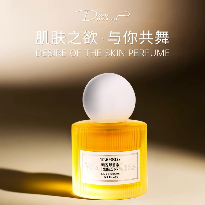  DANMANNI丹蔓妮香水
