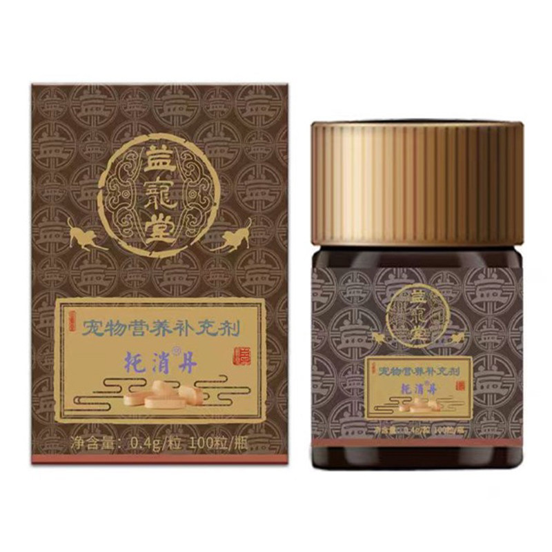 益宠堂消坚化瘤丹宠物猫狗乳瘤内脏托消化瘤癌肿平抗,淘宝优惠券,粉丝福利购,淘宝优惠卷