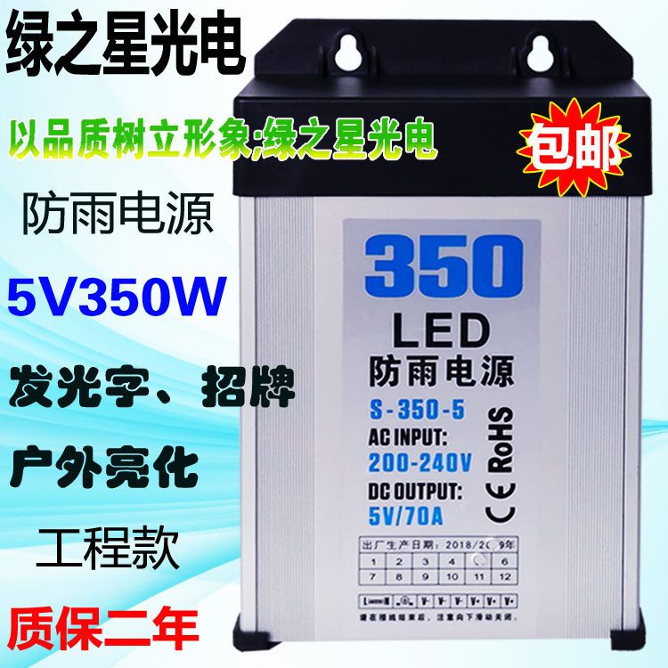 led防雨电源5V12V24v200W300w400发光字招牌广告灯箱半灌胶变压器