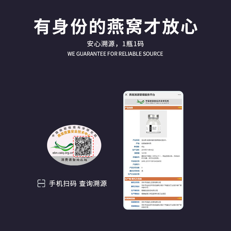 龙品燕即食无糖6瓶/盒溯源燕窝 龙品燕即食燕窝
