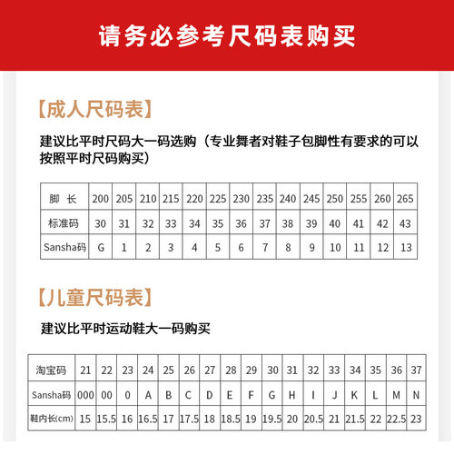 Sansha 三沙弹力布免系带芭蕾舞鞋女软底艺考形体练功软底舞蹈鞋 - 图1