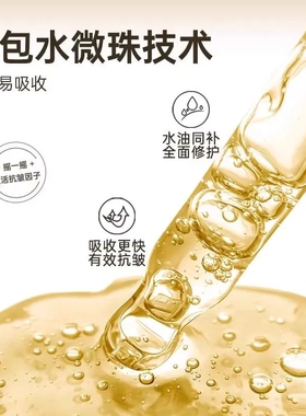 田觅密罗木紧嫩焕采抗皱精华油