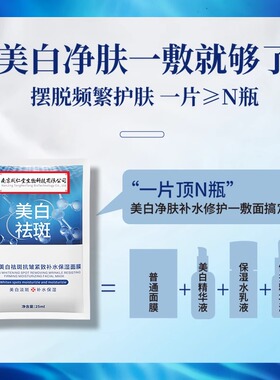 南京同仁堂面膜保湿补水淡斑