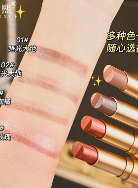 韩丽熙三色眼影棒便携一笔成型