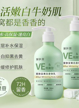 身体乳爱肤宜保湿滋润