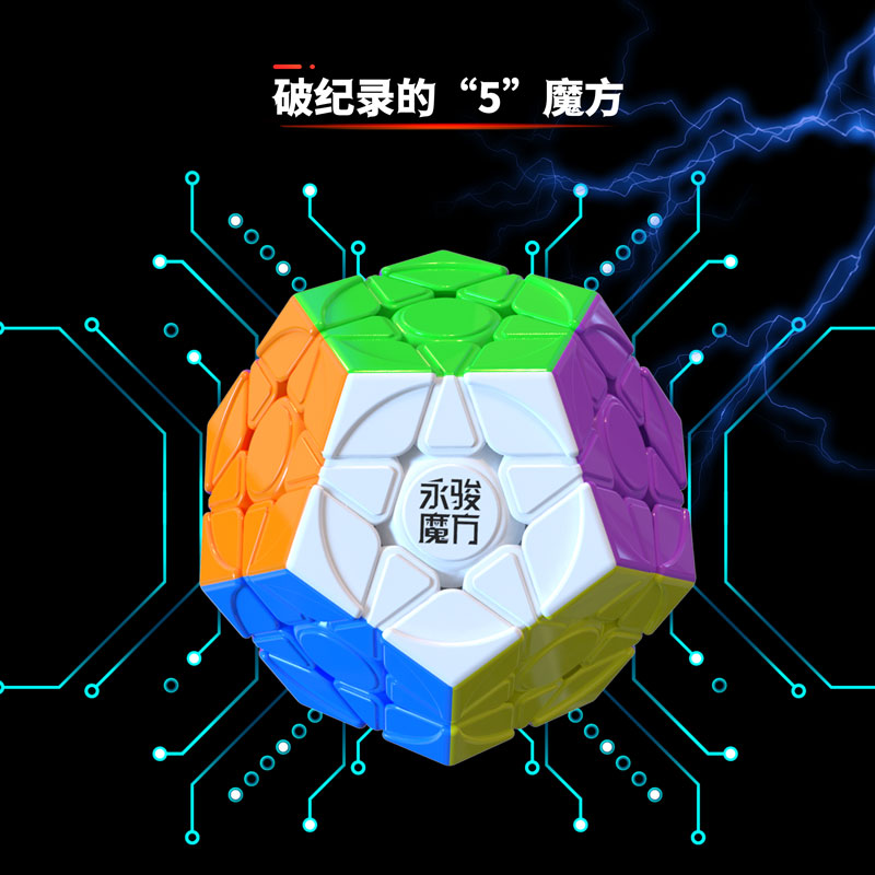 yj永骏御龙磁力魔方玩具实色黑色三阶五阶专业比赛二四顺滑益智-图0