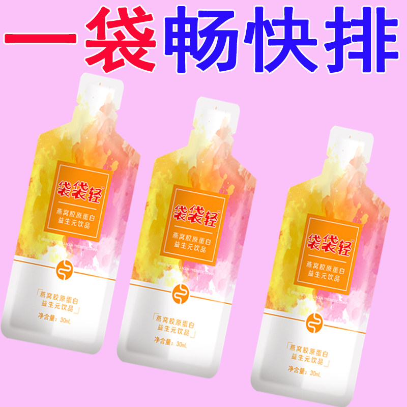 倍固健酵素饮品清肠宿便益生菌原液 倍固健酵素
