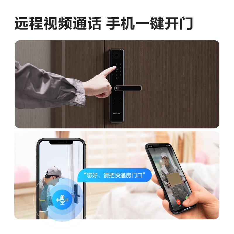 乐橙imou可视猫眼智能密码锁V1 - 图1