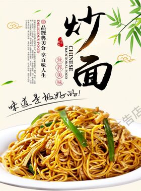 炒面海报广告贴纸小吃车夜市摆摊炒面广告招牌布小吃店自粘喷绘